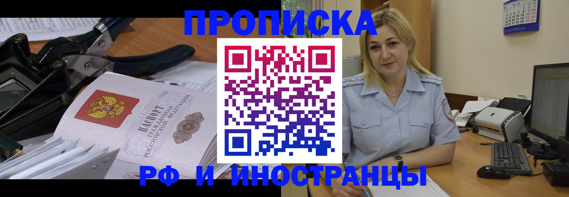 временная регистрация в квартире в Воткинске