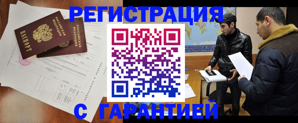 прописка иностранных граждан в Воткинске