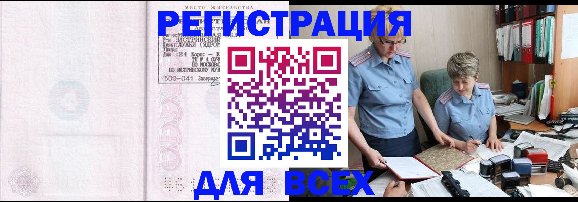 прописка для школы в Воткинске